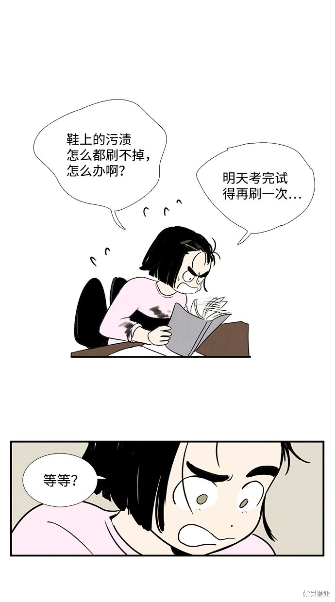 《世纪末青苹果补习班》漫画最新章节第17话免费下拉式在线观看章节第【19】张图片