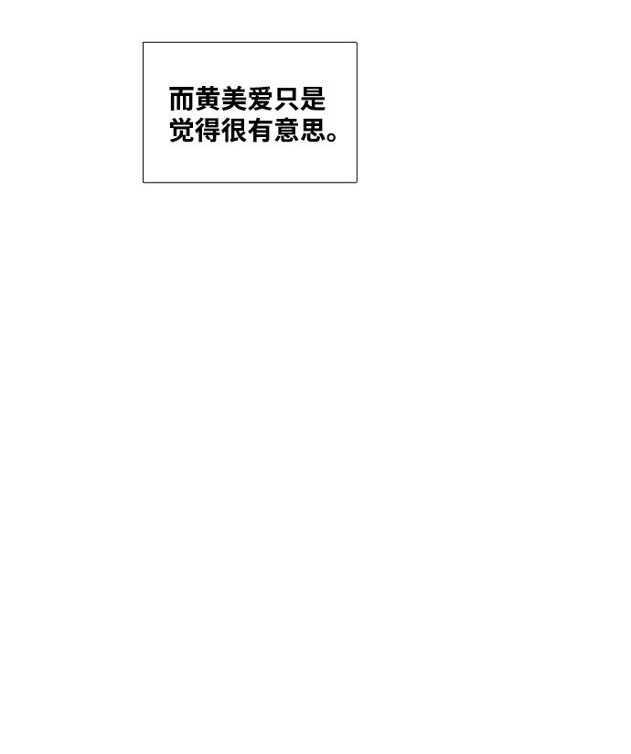 《世纪末青苹果补习班》漫画最新章节第35话免费下拉式在线观看章节第【87】张图片