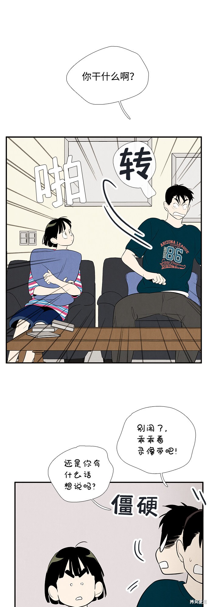 《世纪末青苹果补习班》漫画最新章节第80话免费下拉式在线观看章节第【52】张图片