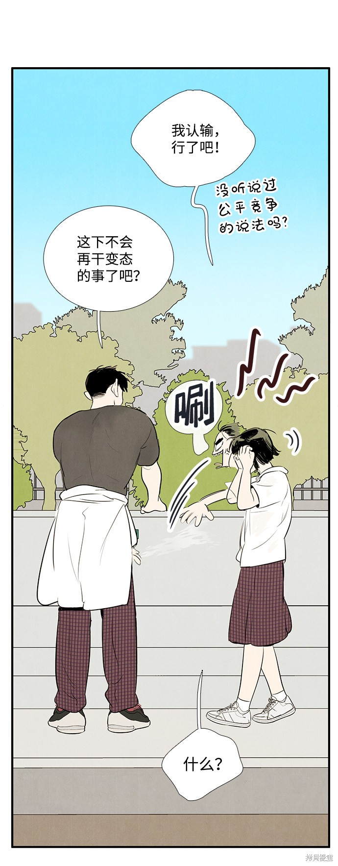 《世纪末青苹果补习班》漫画最新章节第73话免费下拉式在线观看章节第【119】张图片