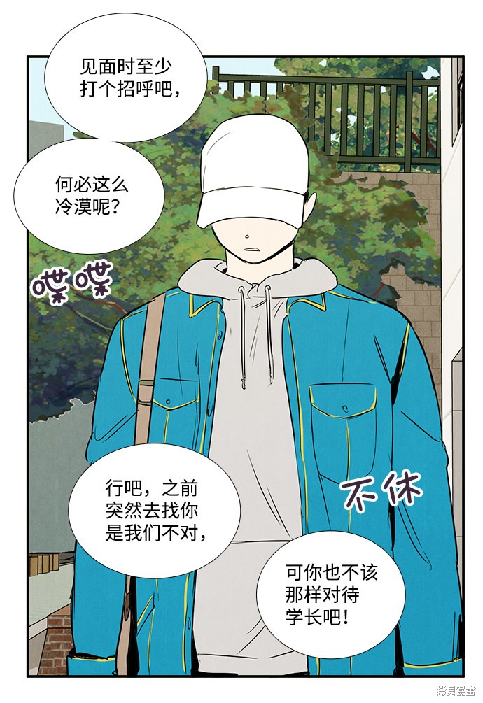 《世纪末青苹果补习班》漫画最新章节第35话免费下拉式在线观看章节第【37】张图片