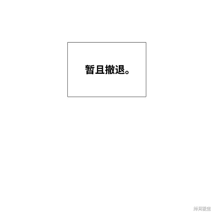 《世纪末青苹果补习班》漫画最新章节第75话免费下拉式在线观看章节第【75】张图片