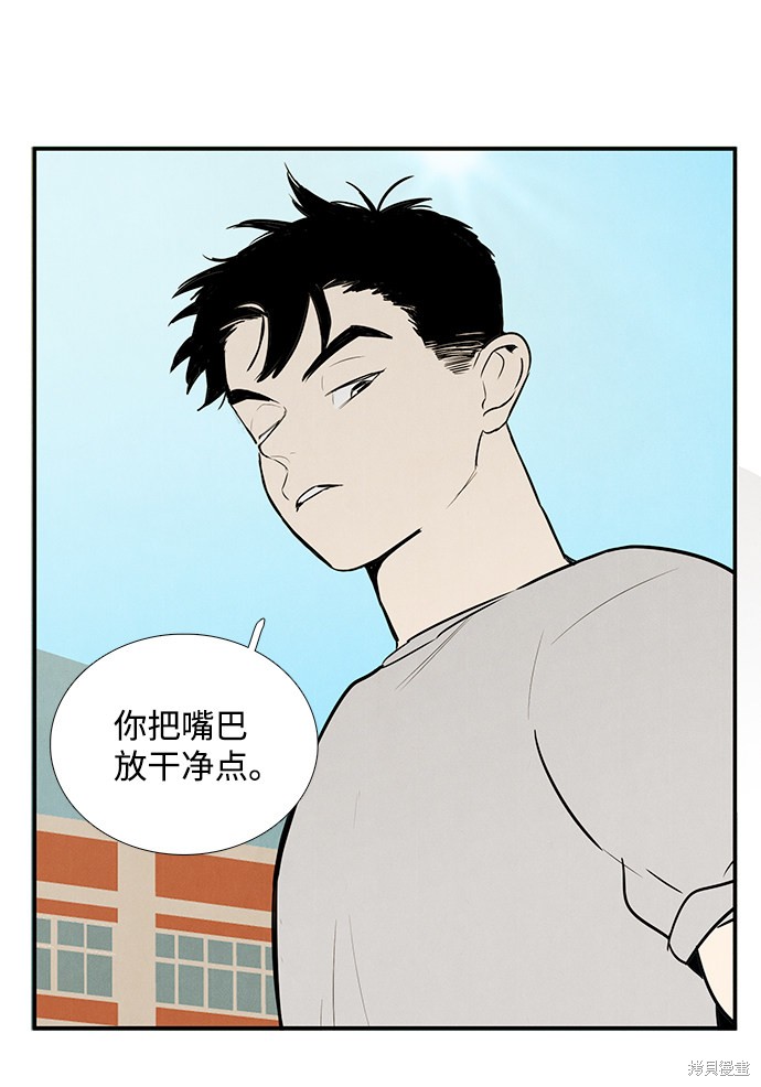 《世纪末青苹果补习班》漫画最新章节第48话免费下拉式在线观看章节第【127】张图片