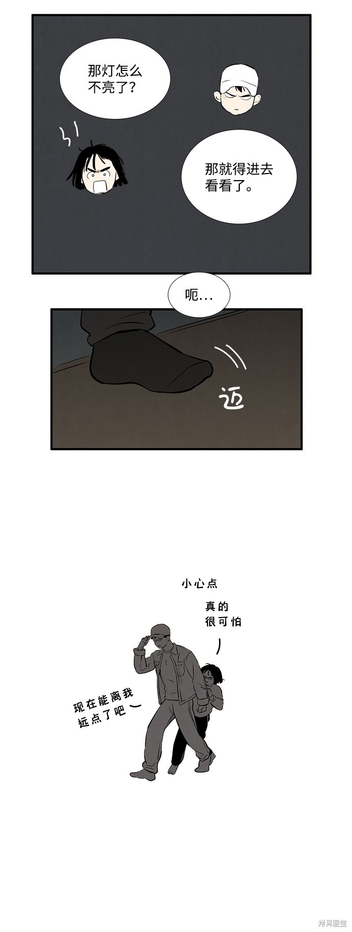 《世纪末青苹果补习班》漫画最新章节第16话免费下拉式在线观看章节第【30】张图片