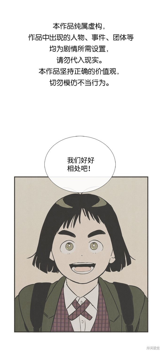 《世纪末青苹果补习班》漫画最新章节第23话免费下拉式在线观看章节第【1】张图片