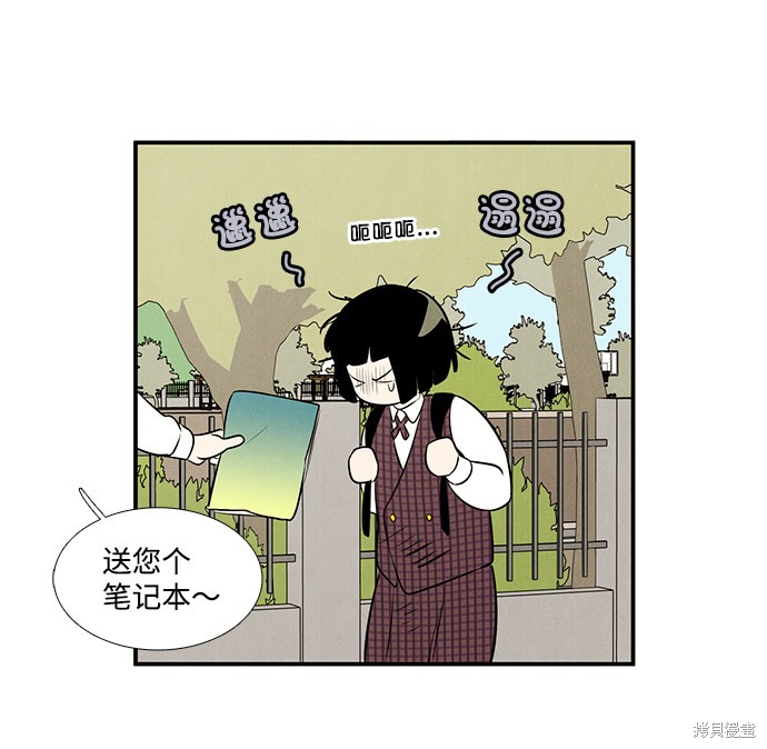 《世纪末青苹果补习班》漫画最新章节第46话免费下拉式在线观看章节第【78】张图片