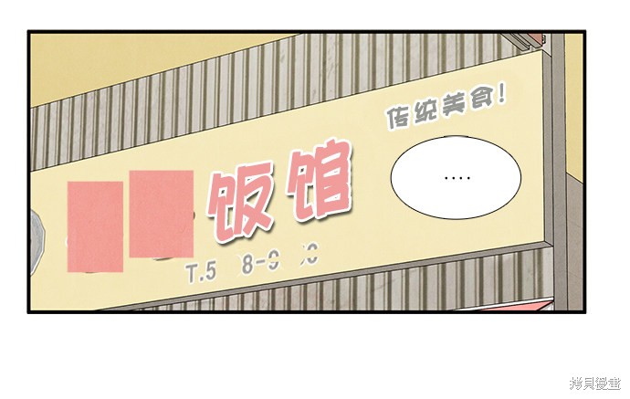 《世纪末青苹果补习班》漫画最新章节第24话免费下拉式在线观看章节第【140】张图片