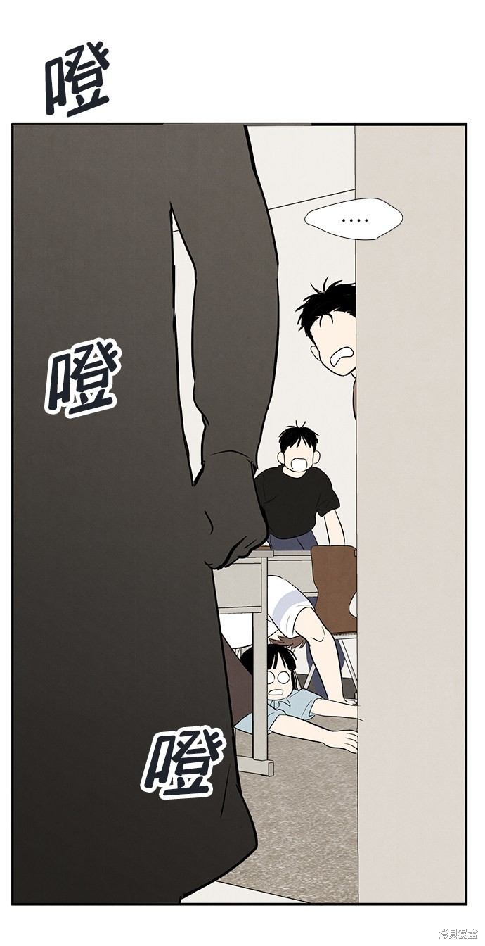 《世纪末青苹果补习班》漫画最新章节第69话免费下拉式在线观看章节第【100】张图片