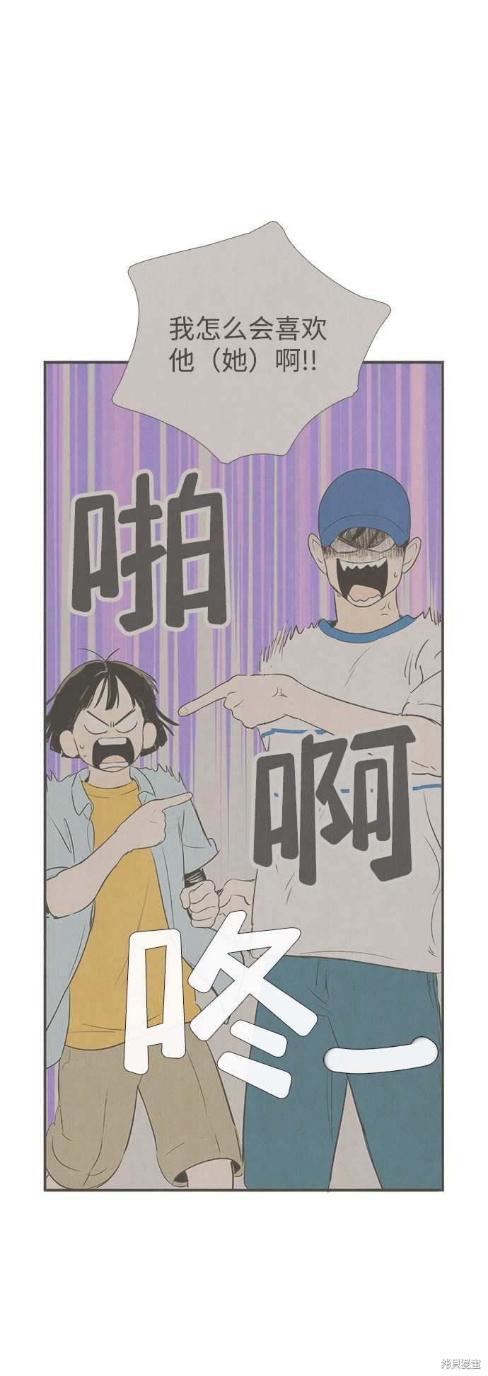 《世纪末青苹果补习班》漫画最新章节第79话免费下拉式在线观看章节第【77】张图片