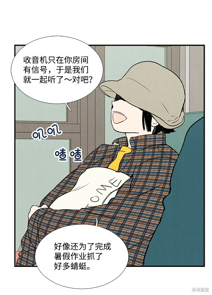 《世纪末青苹果补习班》漫画最新章节第33话免费下拉式在线观看章节第【41】张图片