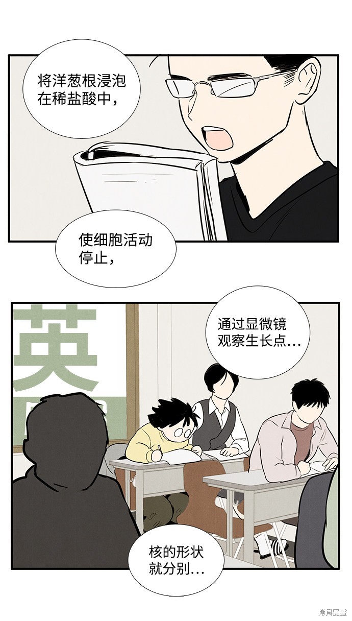 《世纪末青苹果补习班》漫画最新章节第23话免费下拉式在线观看章节第【95】张图片