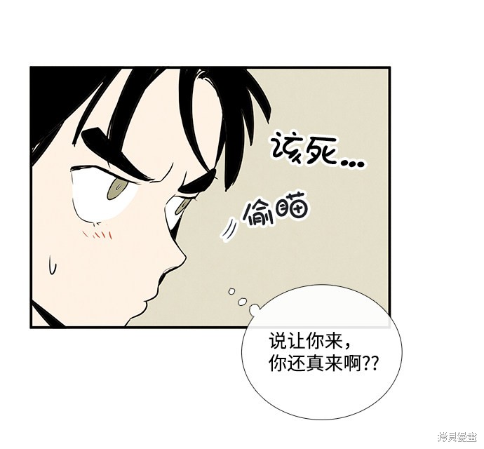 《世纪末青苹果补习班》漫画最新章节第40话免费下拉式在线观看章节第【86】张图片