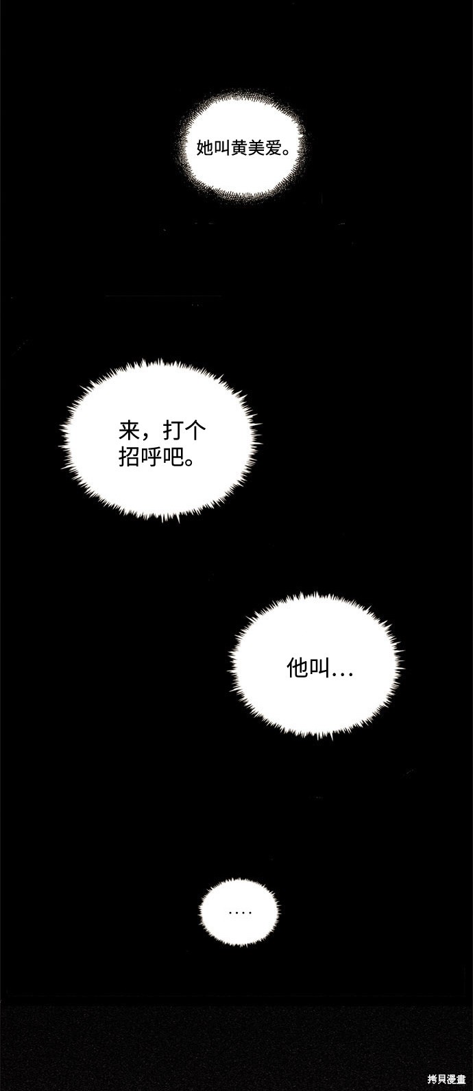 《世纪末青苹果补习班》漫画最新章节第3话免费下拉式在线观看章节第【45】张图片