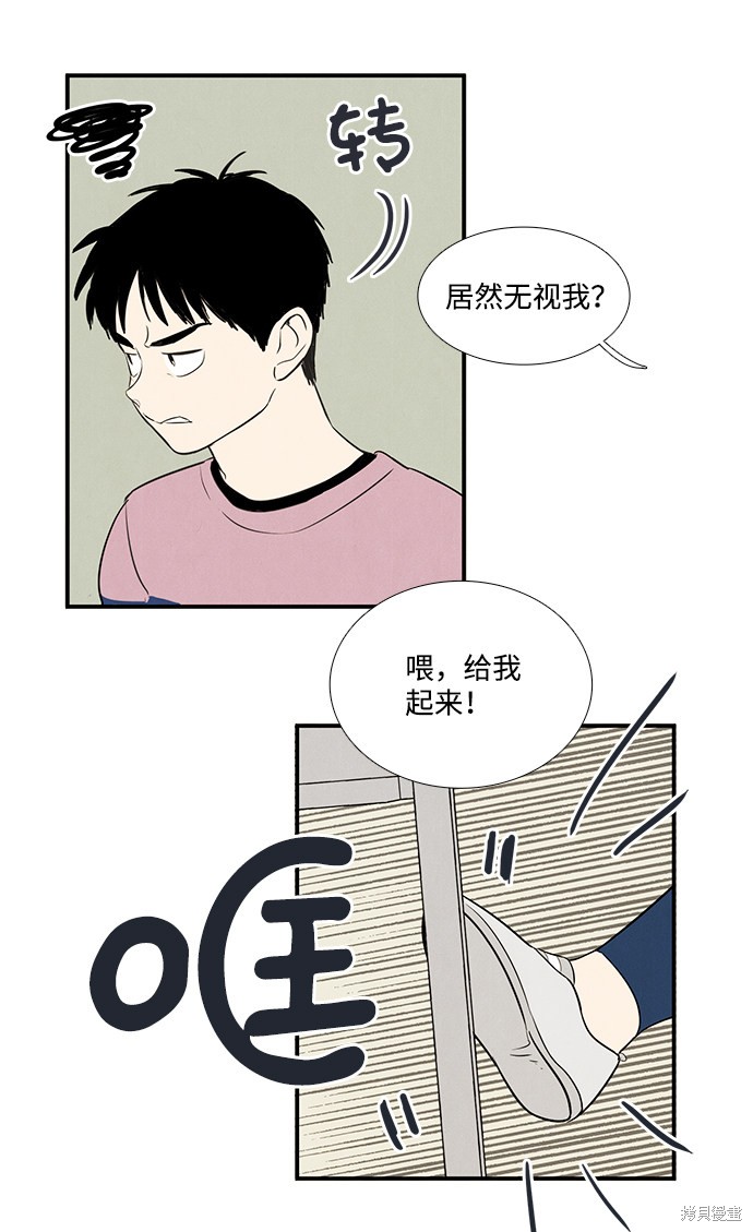 《世纪末青苹果补习班》漫画最新章节第59话免费下拉式在线观看章节第【5】张图片