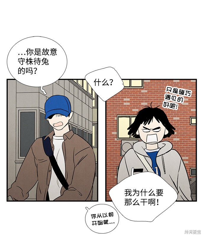 《世纪末青苹果补习班》漫画最新章节第24话免费下拉式在线观看章节第【129】张图片