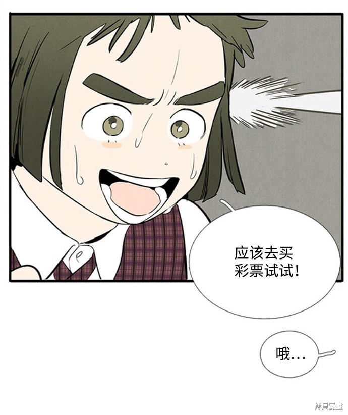 《世纪末青苹果补习班》漫画最新章节第10话免费下拉式在线观看章节第【101】张图片