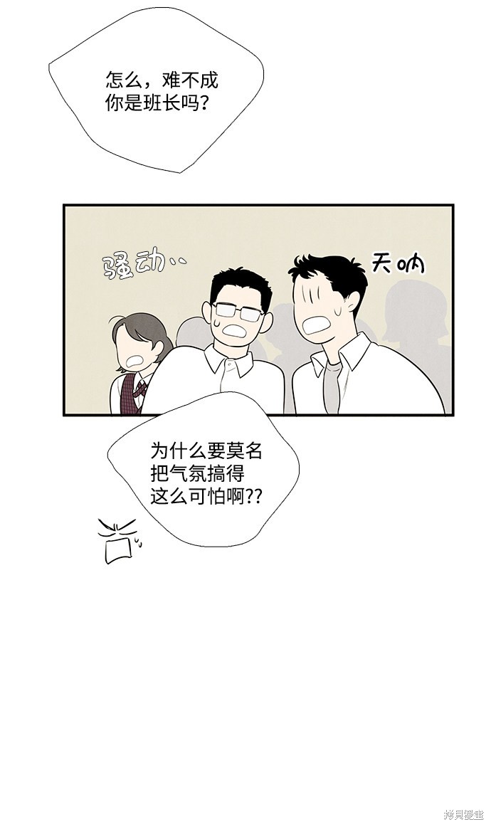 《世纪末青苹果补习班》漫画最新章节第58话免费下拉式在线观看章节第【20】张图片