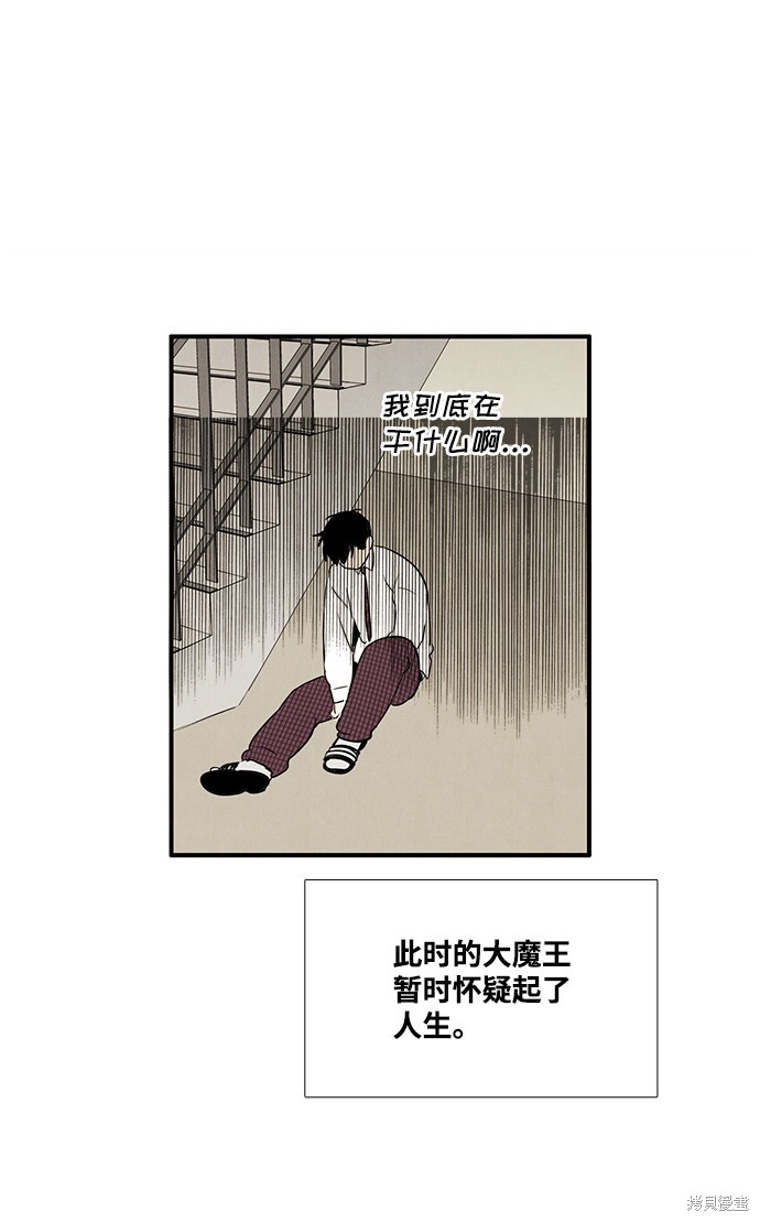 《世纪末青苹果补习班》漫画最新章节第23话免费下拉式在线观看章节第【91】张图片