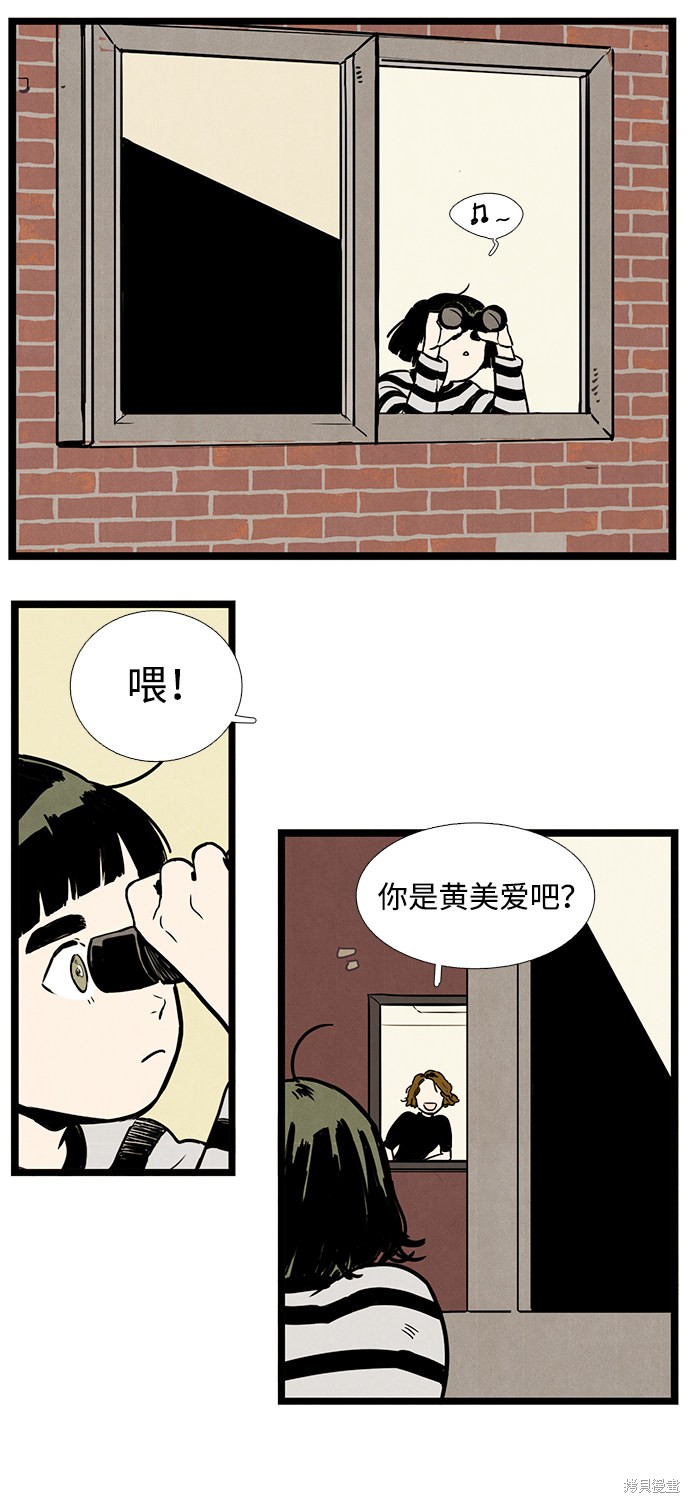 《世纪末青苹果补习班》漫画最新章节第2话免费下拉式在线观看章节第【63】张图片