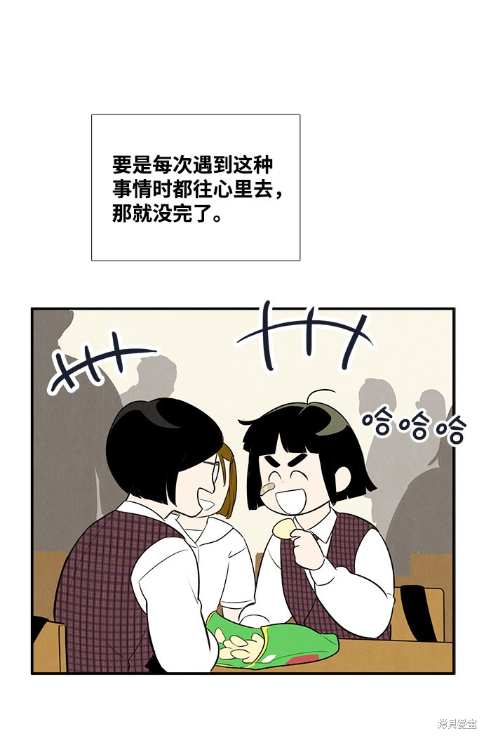 《世纪末青苹果补习班》漫画最新章节第57话免费下拉式在线观看章节第【121】张图片