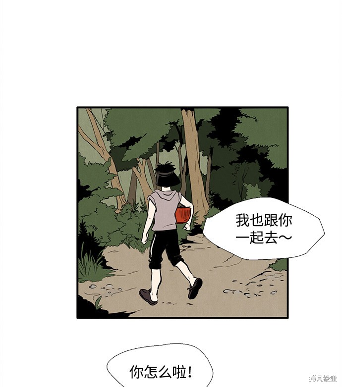 《世纪末青苹果补习班》漫画最新章节第7话免费下拉式在线观看章节第【45】张图片