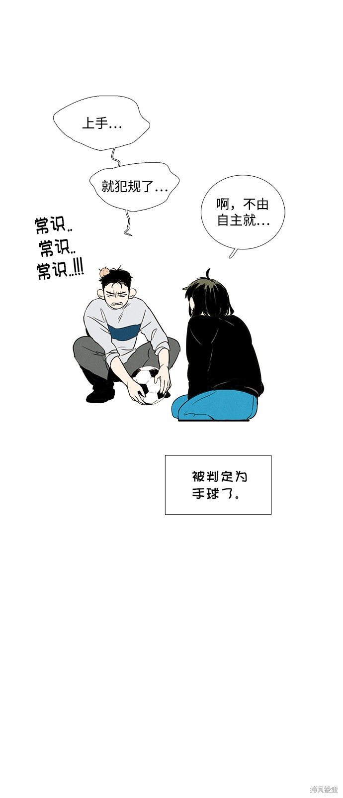 《世纪末青苹果补习班》漫画最新章节第31话免费下拉式在线观看章节第【30】张图片