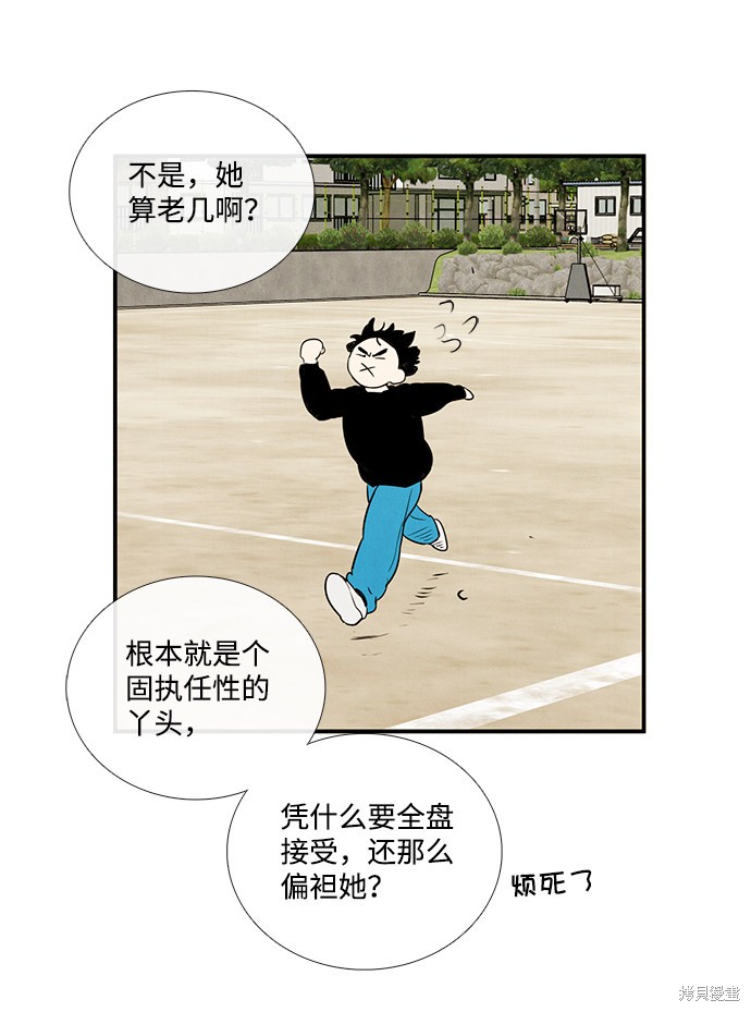 《世纪末青苹果补习班》漫画最新章节第31话免费下拉式在线观看章节第【43】张图片