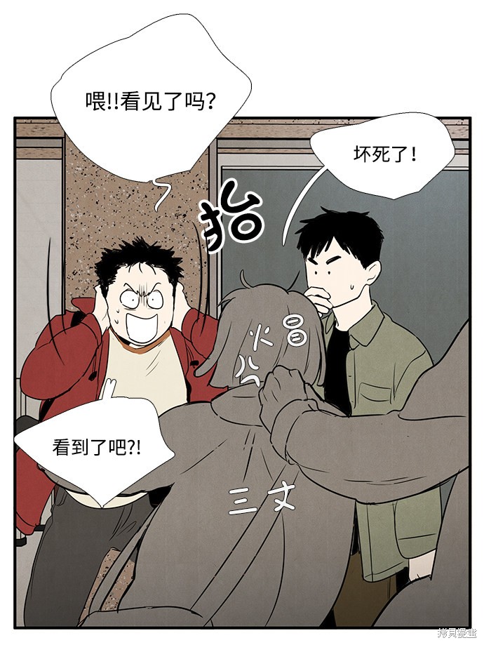 《世纪末青苹果补习班》漫画最新章节第30话免费下拉式在线观看章节第【66】张图片