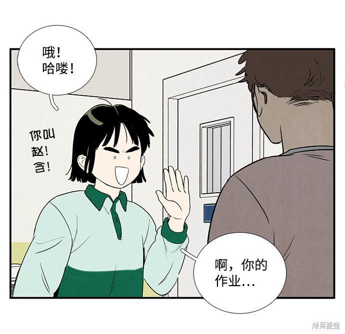 《世纪末青苹果补习班》漫画最新章节第37话免费下拉式在线观看章节第【42】张图片