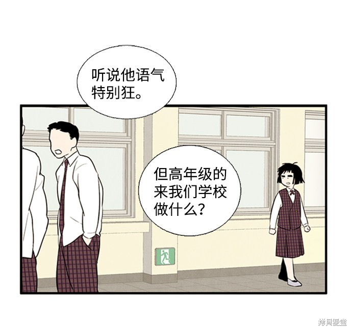 《世纪末青苹果补习班》漫画最新章节第9话免费下拉式在线观看章节第【82】张图片