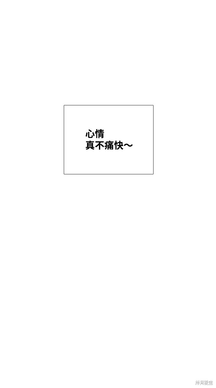 《世纪末青苹果补习班》漫画最新章节第59话免费下拉式在线观看章节第【82】张图片