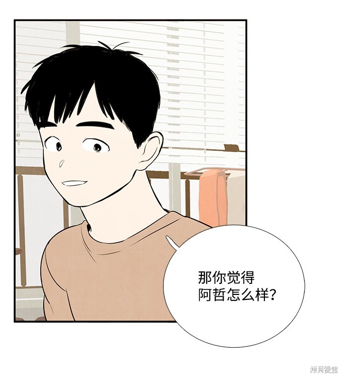 《世纪末青苹果补习班》漫画最新章节第55话免费下拉式在线观看章节第【124】张图片