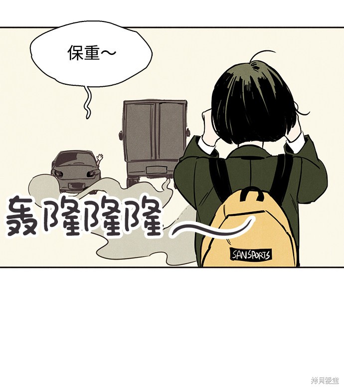 《世纪末青苹果补习班》漫画最新章节第1话免费下拉式在线观看章节第【67】张图片