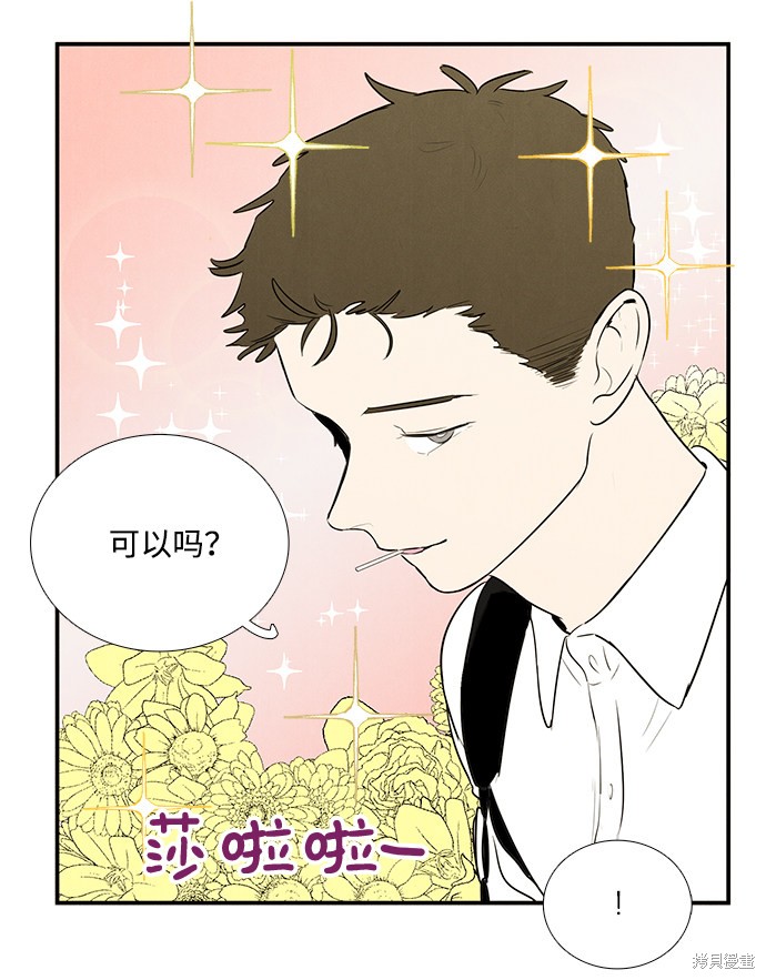 《世纪末青苹果补习班》漫画最新章节第45话免费下拉式在线观看章节第【32】张图片