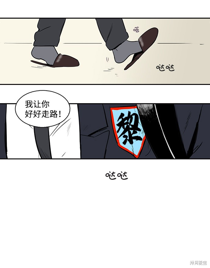 《世纪末青苹果补习班》漫画最新章节第1话免费下拉式在线观看章节第【103】张图片