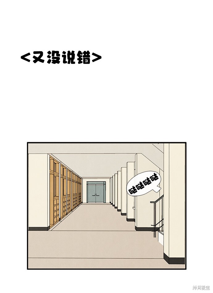 《世纪末青苹果补习班》漫画最新章节第75话免费下拉式在线观看章节第【18】张图片