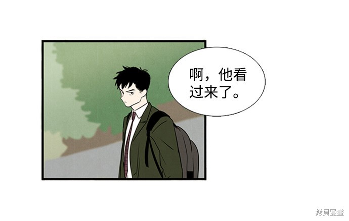 《世纪末青苹果补习班》漫画最新章节第9话免费下拉式在线观看章节第【12】张图片