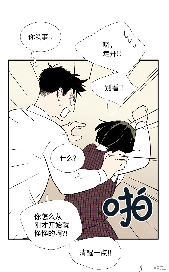 《世纪末青苹果补习班》漫画最新章节第46话免费下拉式在线观看章节第【68】张图片