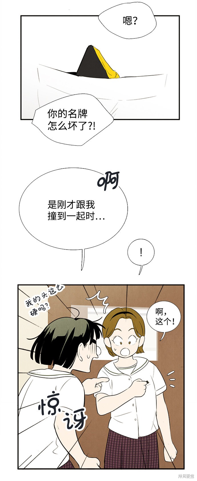 《世纪末青苹果补习班》漫画最新章节第67话免费下拉式在线观看章节第【105】张图片