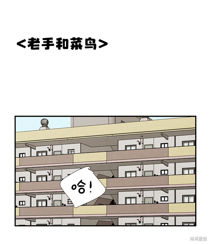 《世纪末青苹果补习班》漫画最新章节第55话免费下拉式在线观看章节第【105】张图片