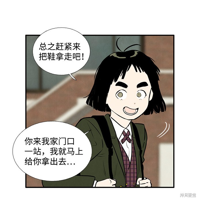 《世纪末青苹果补习班》漫画最新章节第6话免费下拉式在线观看章节第【99】张图片