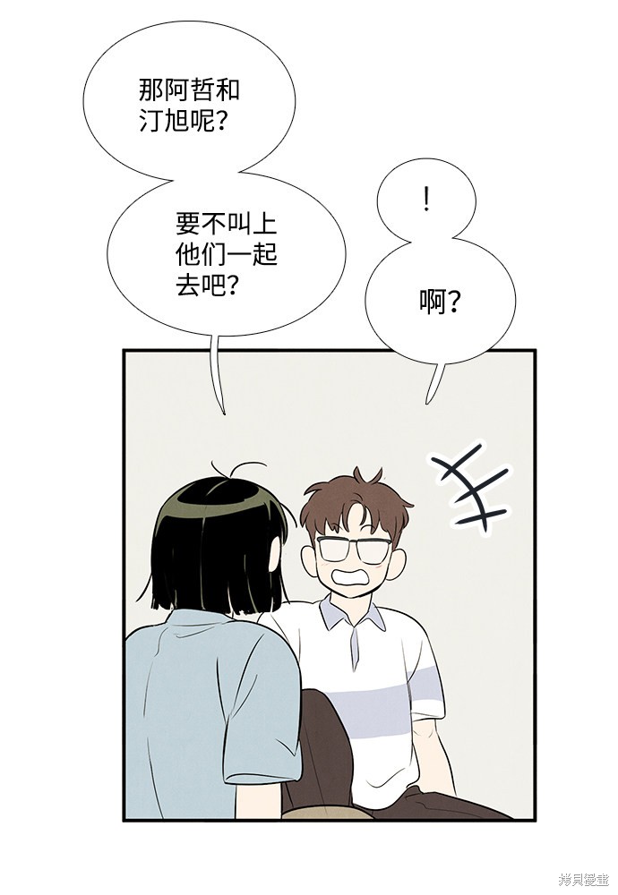 《世纪末青苹果补习班》漫画最新章节第69话免费下拉式在线观看章节第【115】张图片