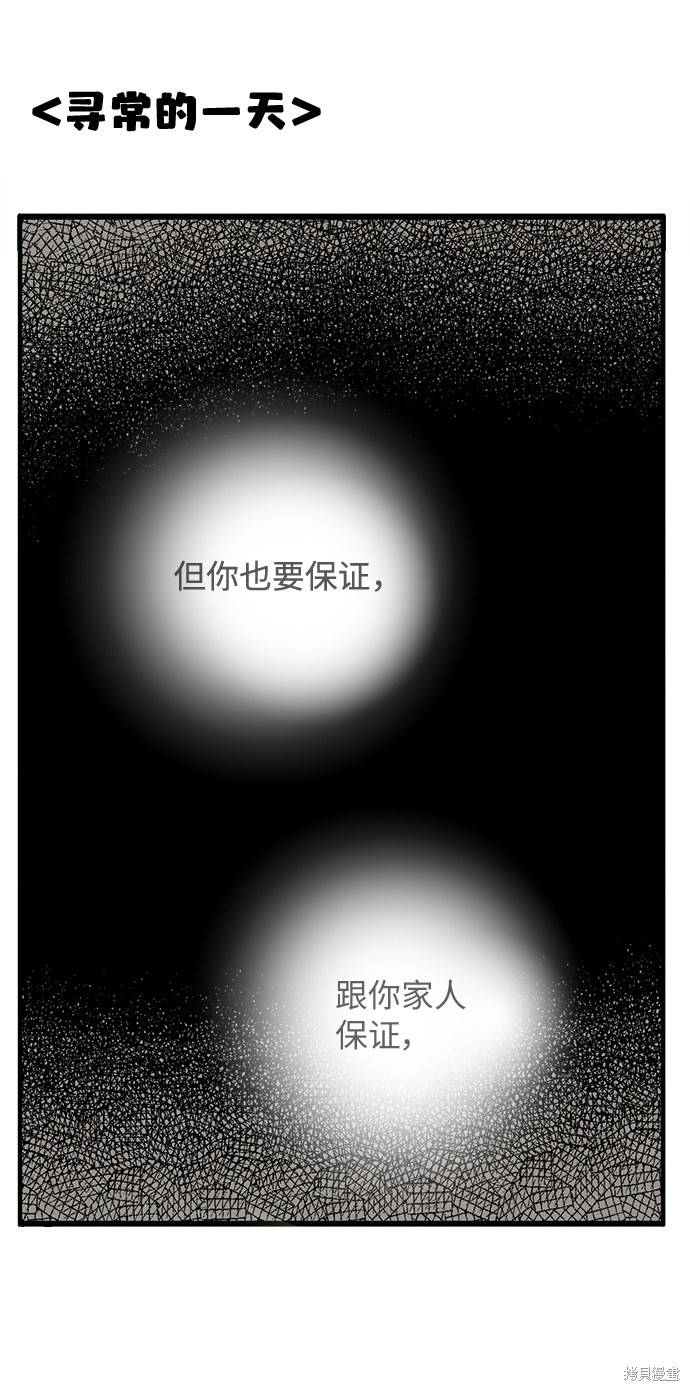 《世纪末青苹果补习班》漫画最新章节第13话免费下拉式在线观看章节第【22】张图片