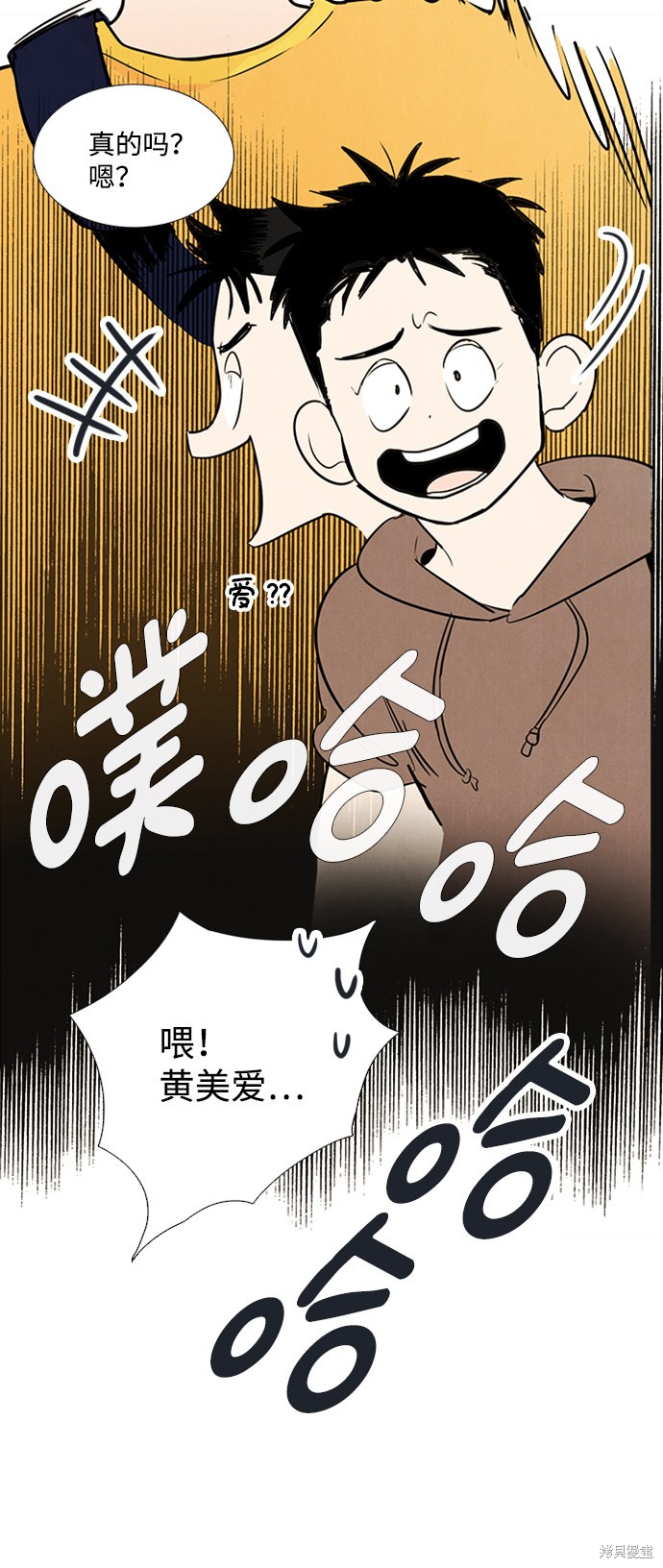 《世纪末青苹果补习班》漫画最新章节第68话免费下拉式在线观看章节第【95】张图片