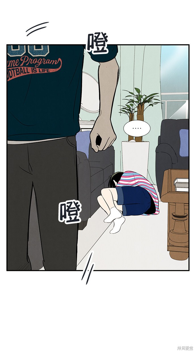 《世纪末青苹果补习班》漫画最新章节第80话免费下拉式在线观看章节第【97】张图片