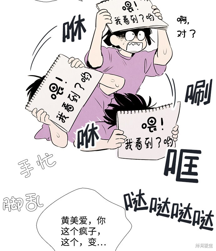 《世纪末青苹果补习班》漫画最新章节第71话免费下拉式在线观看章节第【20】张图片