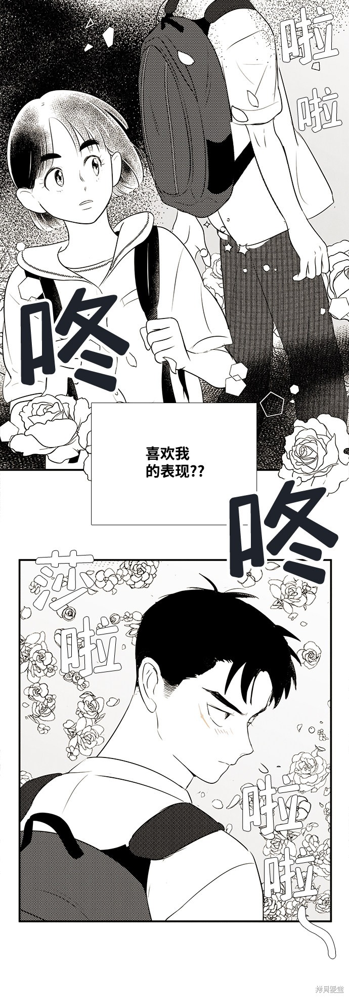 《世纪末青苹果补习班》漫画最新章节第80话免费下拉式在线观看章节第【23】张图片
