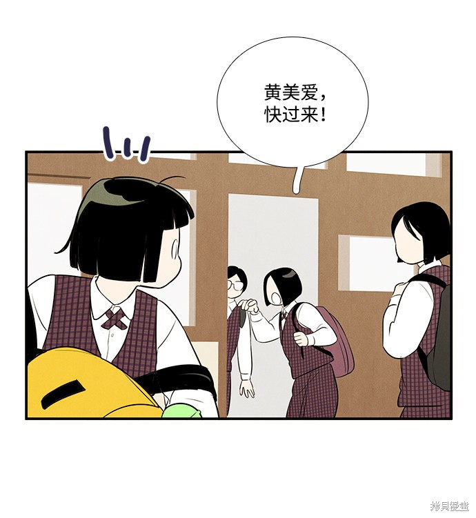 《世纪末青苹果补习班》漫画最新章节第49话免费下拉式在线观看章节第【106】张图片