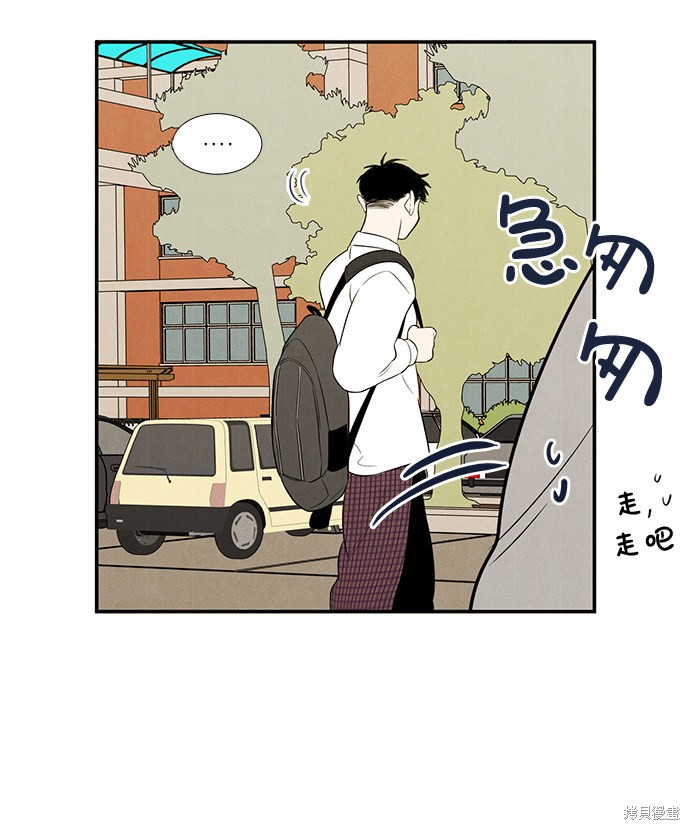 《世纪末青苹果补习班》漫画最新章节第51话免费下拉式在线观看章节第【87】张图片