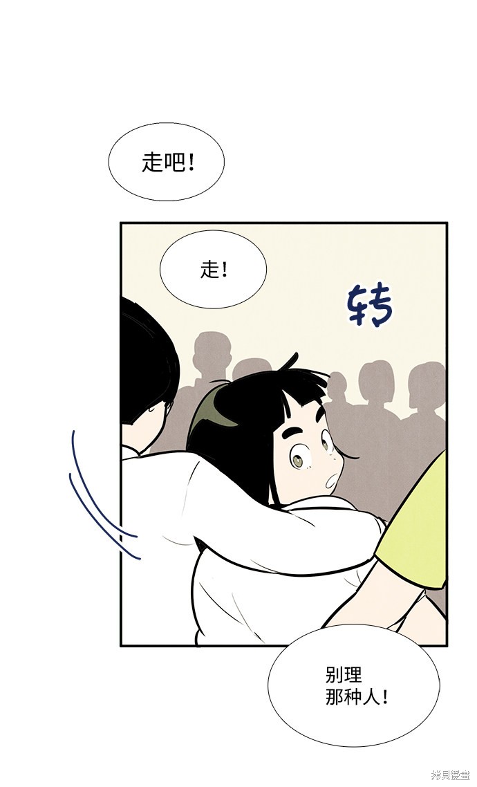 《世纪末青苹果补习班》漫画最新章节第44话免费下拉式在线观看章节第【83】张图片